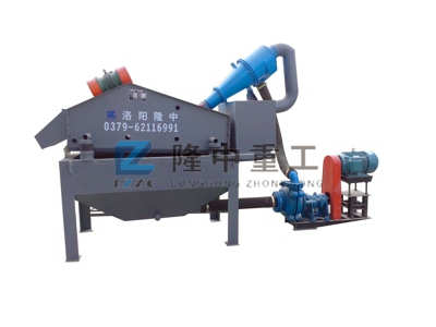 細沙回收裝置 細沙回收裝置