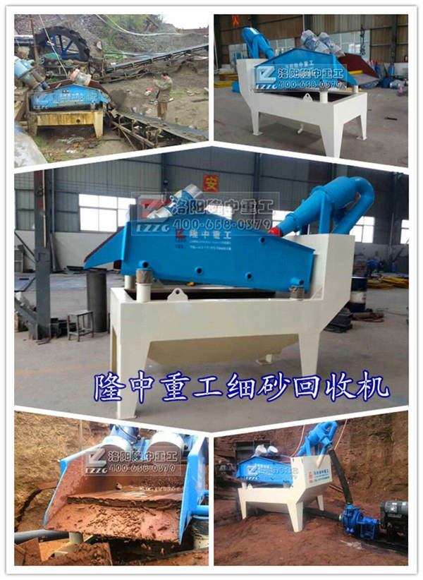 細(xì)沙回收機(jī)拼圖